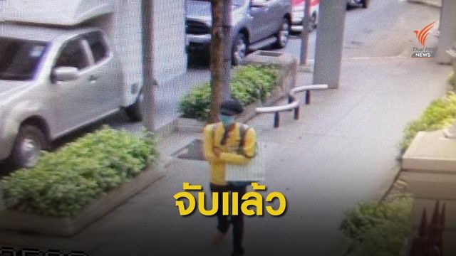 รวบ 2 ผู้ต้องสงสัยหย่อนระเบิดปลอมหน้าสำนักงาน ตร. 