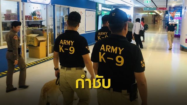 คมนาคมสั่งขนส่งสาธารณะทุกระบบเฝ้าระวังเหตุระเบิด