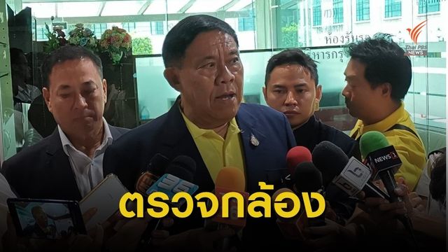 กทม.เร่งตรวจกล้อง-เชื่อมเข้าระบบ จับตาป่วนกรุงฯ