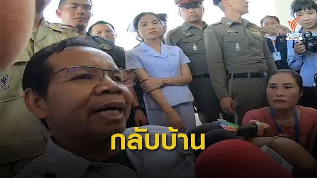 นักธุรกิจชาวไทยที่ถูกจับเรียกค่าไถ่กลับไทยแล้ว