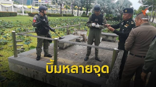 ระทึก! ระเบิดหลายจุด ศูนย์ราชการ-บีทีเอส-พระราม 9 