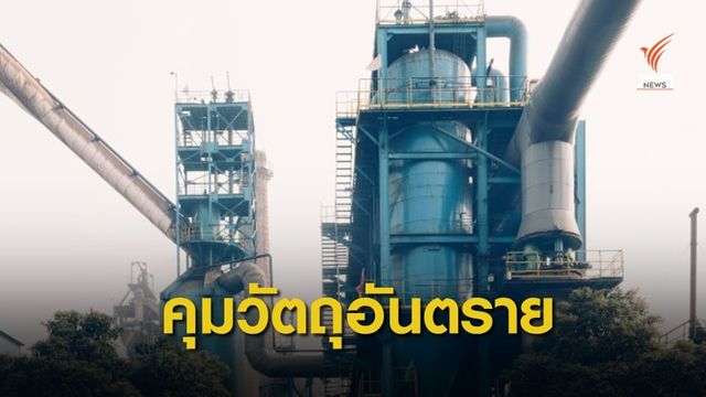 เพิ่มมาตรการป้องกันโรงงานเหตุความไม่สงบ