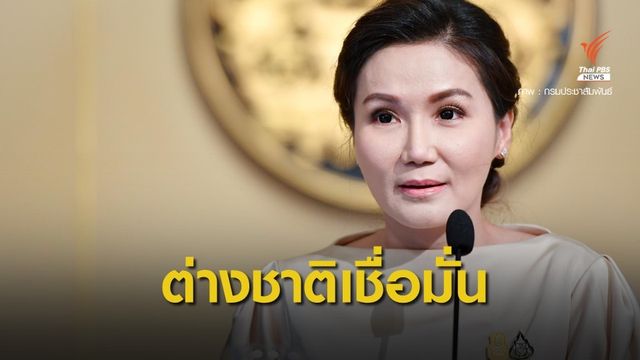 โฆษกรัฐบาล ย้ำต่างชาติยังเชื่อมั่นในไทย แม้มีระเบิดป่วนกรุง