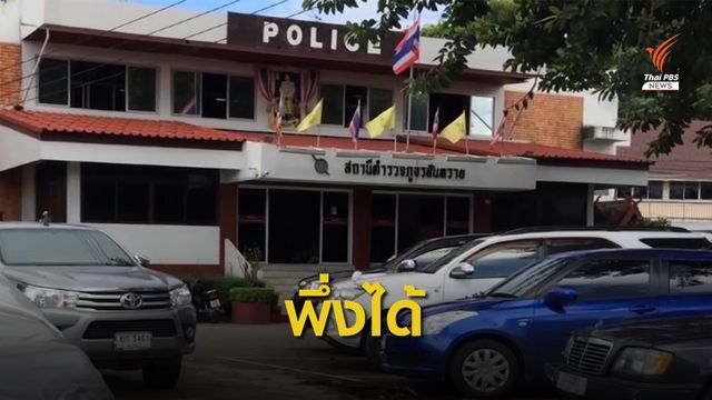 เผาศพนักปั่นเชียงใหม่พรุ่งนี้ ชมรมจักรยานฯ ชื่นชม ตร.เป็นธรรม
