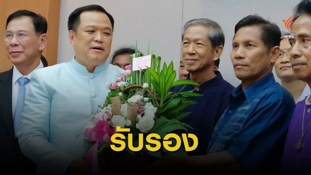 อนุทิน ลงนามรับรอง "หมอพื้นบ้าน" 3,000 คน แล้ว 