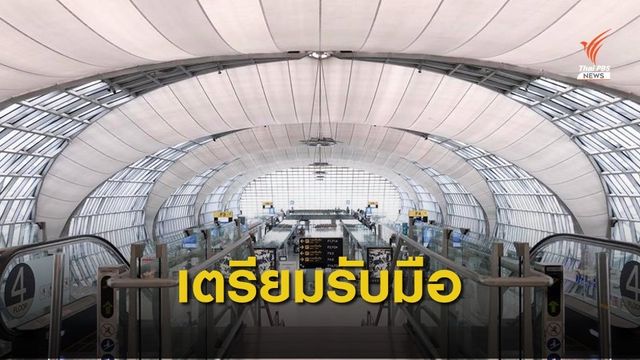 "สุวรรณภูมิ" เสริมเก้าอี้ให้ผู้โดยสารตกค้าง เหตุประท้วงที่ฮ่องกง 
