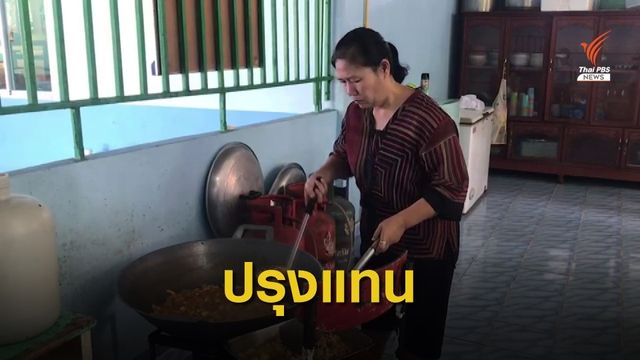 ชาวบ้านปรุงอาหารกลางวัน แทนแม่ครัวเหตุไข่พะโล้บูด