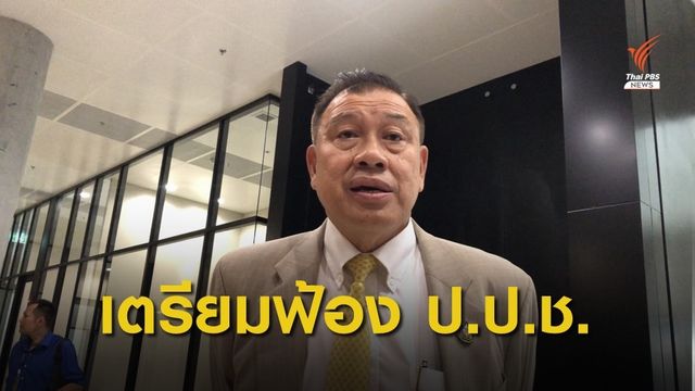 "วิรัช"  ท้า ป.ป.ช.เปิดที่มาเอกสารอ้างอิงชี้มูลทุจริตฟุตซอล