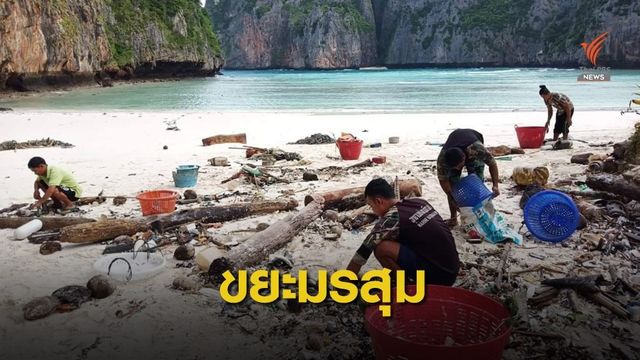 เก็บทุกวัน! ขยะทะเลซัดเกลื่อนหาดท่องเที่ยวดัง  