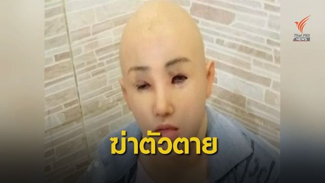 นักโทษชายปลอมเป็นหญิงหวังหลบหนี เสียชีวิตในคุก