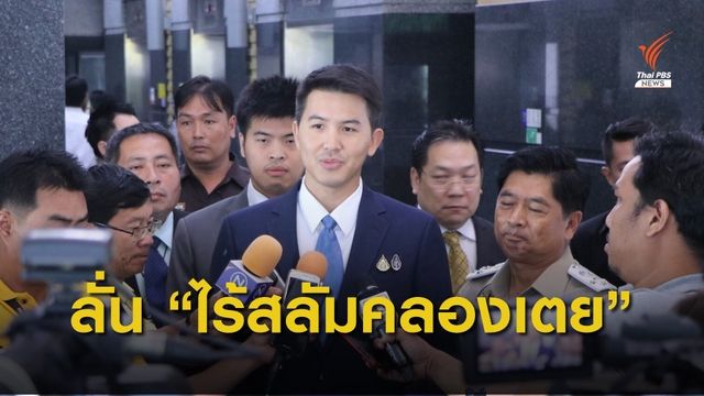 เร่งโครงการสมาร์ทคอมมูนิตี้คลองเตยปี 2563