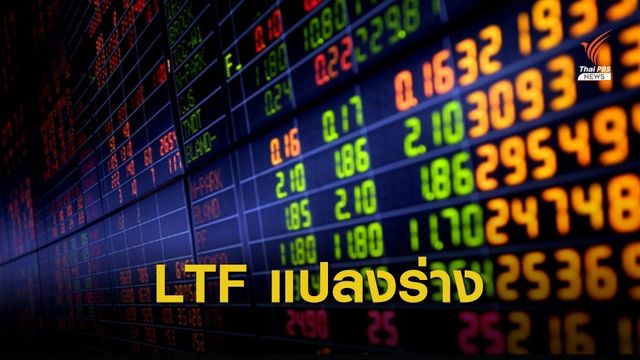 ชงเพิ่มสิทธิลดหย่อนภาษีมนุษย์เงินเดือน 30%
