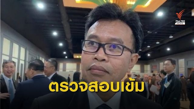 ป.ป.ช.นัดพิจารณาคดี “ผู้บริหารระดับสูง" ยื่นทรัพย์สินเท็จ 