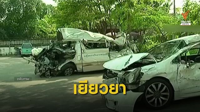 เริ่มวันนี้ ญาติรับเงินเยียวยาคดีชน 9 ศพ