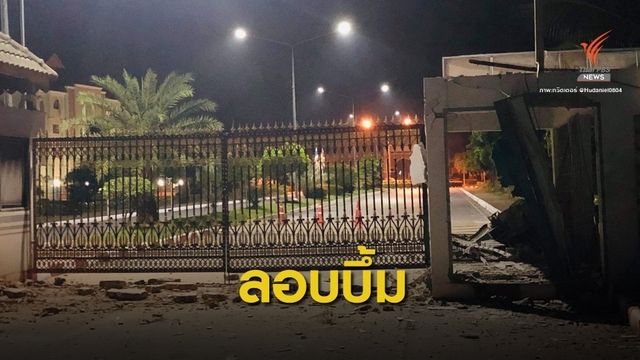 ระทึก! ระเบิดตู้ ATM หน้ามหาวิทยาลัยฟาฏอนี จ.ปัตตานี 