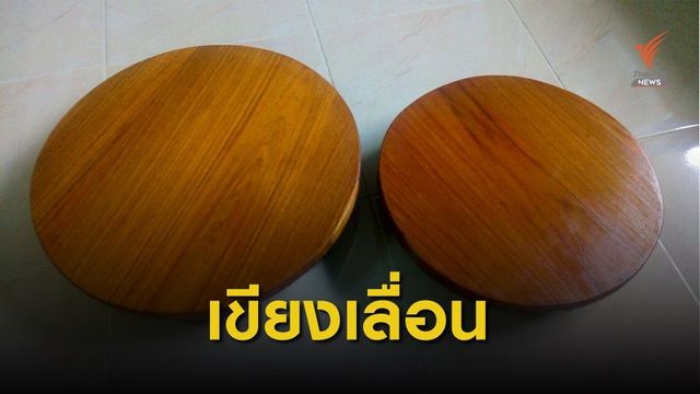 นวัตกรรม “เขียงเลื่อน เพื่อผู้พิการ”