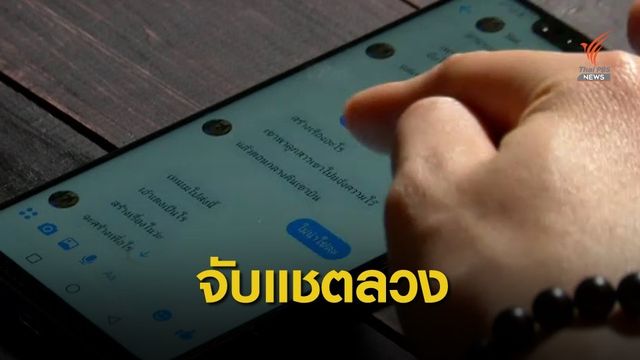 "จิตแพทย์" รับจับยากพิรุธ 18 มงกุฏ หล่อ-สวย ไม่ตรงปก