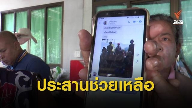 จัดหางานบุรีรัมย์เร่งช่วยแรงงานไทย ถูกทิ้งกลางทะเลโซมาเลีย