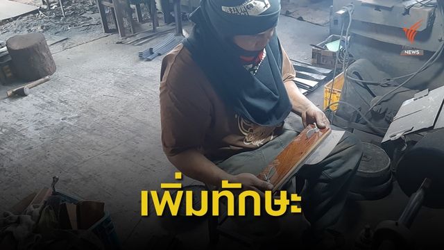 รุก..!! ผลิตแรงงานป้อนตลาด SME กว่า 15,000 คน