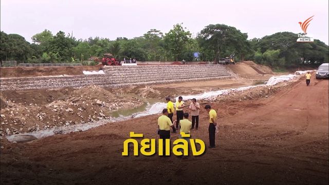 ผู้ว่าฯ ลำปาง ตรวจงานสร้างเขื่อนป้องกันตลิ่ง-ซ่อมระบบระบายน้ำ