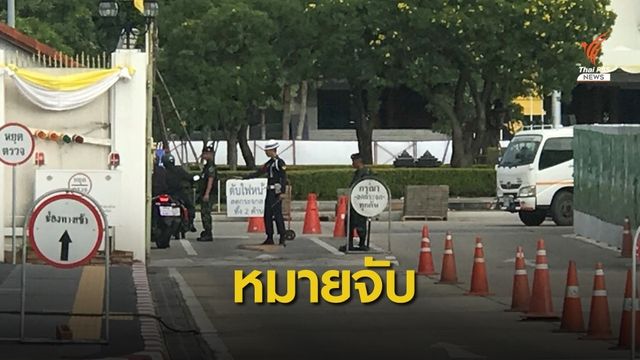 จ่อออกหมายจับ 2 มือบึ้มศูนย์ราชการ
