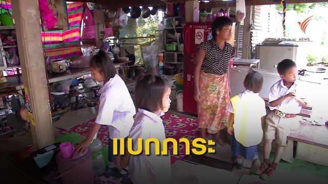แม่เฒ่าวัย 68 ปี แบกภาระเลี้ยงหลาน 5 คน