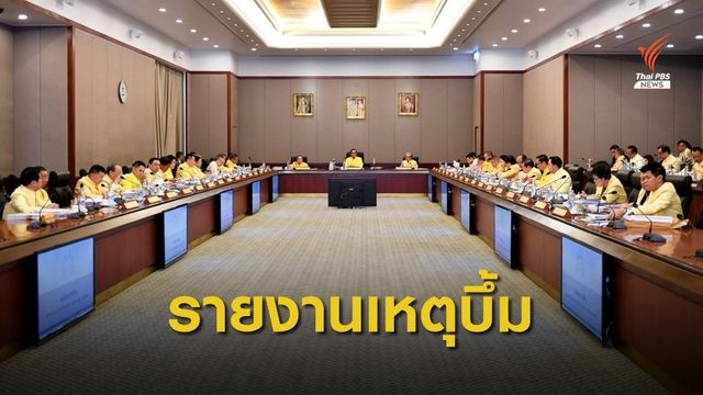 ผบ.ตร.เตรียมชี้แจงเหตุการณ์ระเบิดทั่วกรุง ครม.รับทราบ