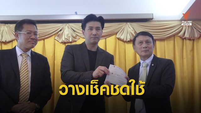 ครอบครัวแพรวา มอบทนาย วางเงินชดใช้ 41.7 ล้านบาท เยียวยาผู้เสียหาย
