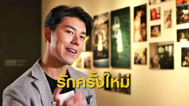 นาย ณภัทร กับรักครั้งใหม่ที่ว่าด้วยความทรงจำและการคำนวณ