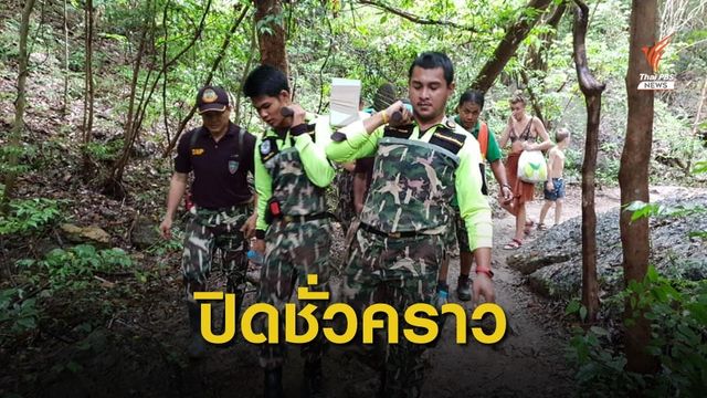 ฝนตกต่อเนื่อง! ประกาศปิดน้ำตกเอราวัณ ชั้นที่ 6-7 ชั่วคราว 