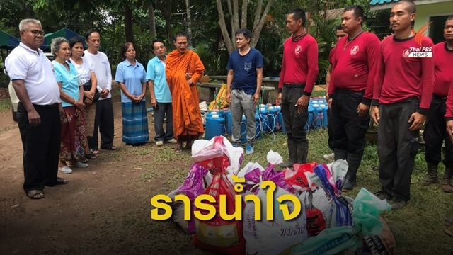ชาวนครศรีฯ มอบอาหารแห้ง ช่วย จนท.ชุดดับไฟป่าพรุควนเคร็ง