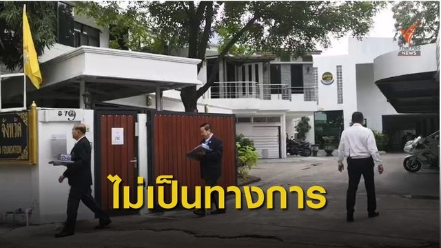 พล.อ.ประวิตร เปิด"มูลนิธิป่ารอยต่อฯ" แบบไม่เป็นทางการ