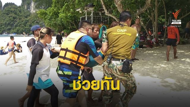 ไลฟ์การ์ดอุทยานฯ ธารโบกขรณี ช่วยนักท่องเที่ยวหวิดจมน้ำ