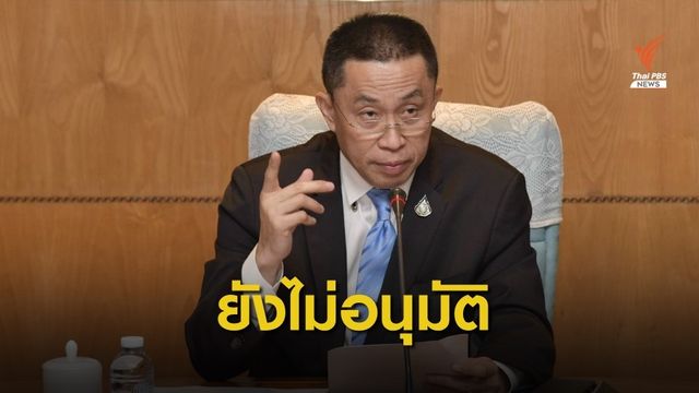 ยังไม่อนุมัติปรับค่าโดยสารรถแท็กซี่