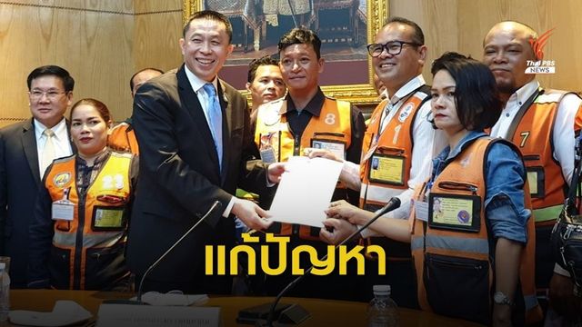 รับข้อเสนอวินรถจักรยานยนต์รับจ้าง