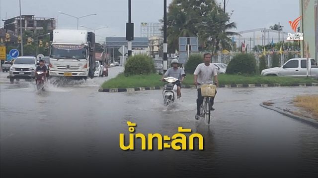 น้ำท่วมฉับพลันเขตเทศบาลนครแม่สอด จ.ตาก