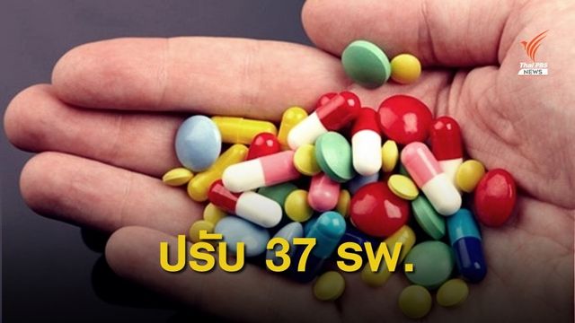 กรมการค้าภายในพบ 37 รพ.ยังปกปิดข้อมูลค่ารักษา