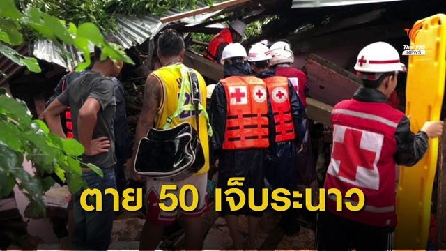 น้ำท่วมใหญ่ในเมียนมา ทำค้าชายแดนด้าน จ.ตาก ชะงัก