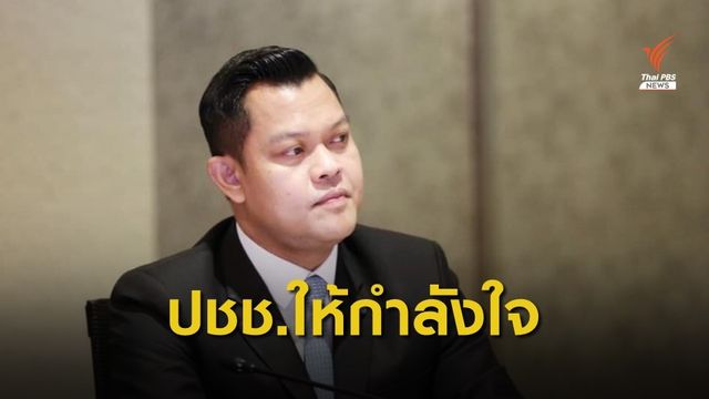 ประชาชนให้กำลังใจ "พล.อ.ประยุทธ์" ปมปัญหาถวายสัตย์ฯ