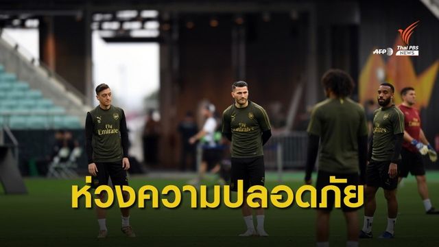 "โอซิล-โคลาซินัช" อดเล่นนัดเปิดฤดูกาล เกมบุกเยือน "นิวคาสเซิล"