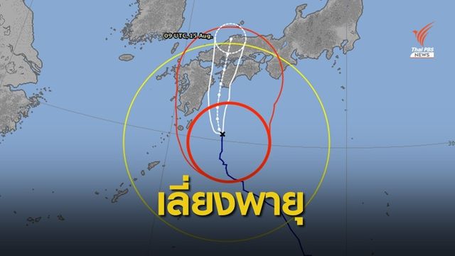 "การบินไทย" ปรับไฟลท์บินญี่ปุ่น เลี่ยงไต้ฝุ่นกรอซา