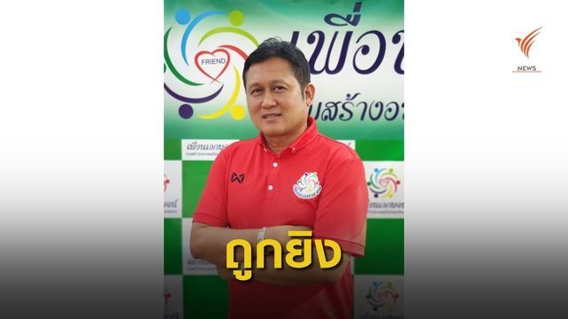 ยิงสท.คลองหลวง จ.ปทุมธานี