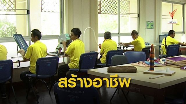 "ประกันสังคม" ตั้งศูนย์ฟื้นฟูฯ ลูกจ้างบาดเจ็บจากการทำงาน