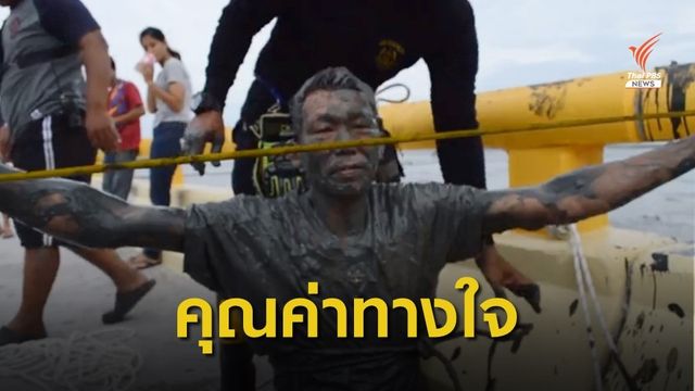จมโคลน! ชายกระโดดเก็บ "ตลับเมตร" ของต่างหน้าภรรยา 