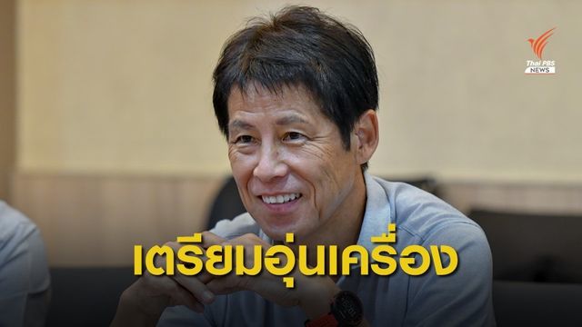 ไทยเตรียมอุ่นเครื่องก่อนดวลเวียดนาม 