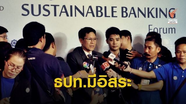 ผู้ว่าการธปท.ย้ำความอิสระ หลังตั้งคณะทำงานร่วมรัฐบาล 
