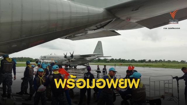ทอ.เตรียมเครื่องบิน 2 ลำพร้อมอพยพคนไทยจากฮ่องกง 
