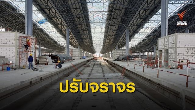 สั่ง "รฟท." ปรับแผนจราจรรอบสถานีกลางบางซื่อ หวั่นรถติด 