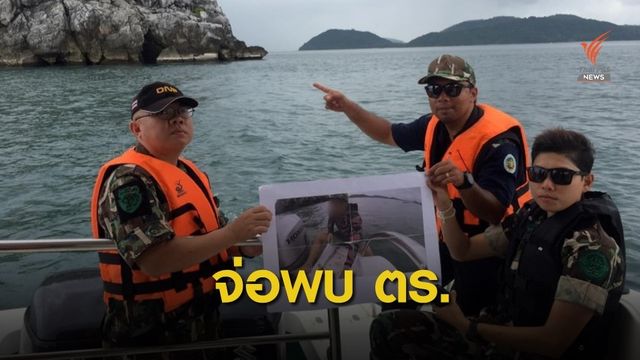 "ดีเจภูมิ" เตรียมพบตำรวจชุมพร คดีลอบตกปลาเขตอุทยาน 