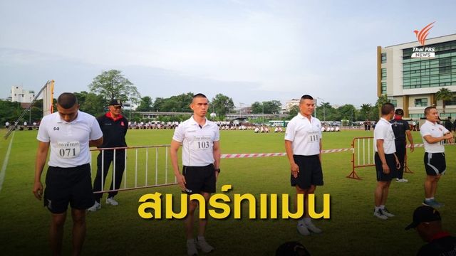 ทดสอบสมรรถภาพร่างกาย ผู้บังคับหน่วยระดับกองพัน